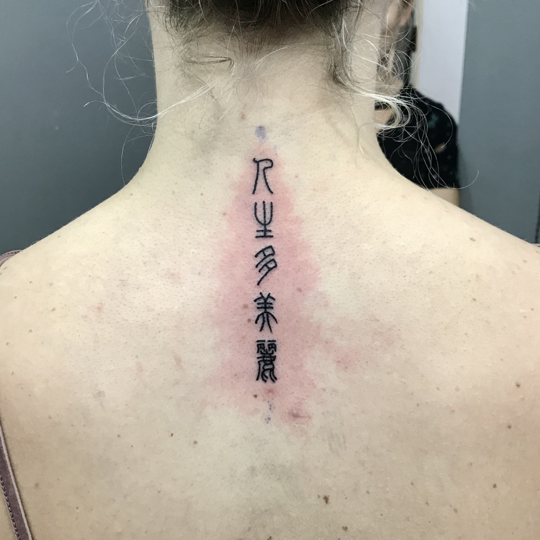漢字 -Japanese- レタリングタトゥー