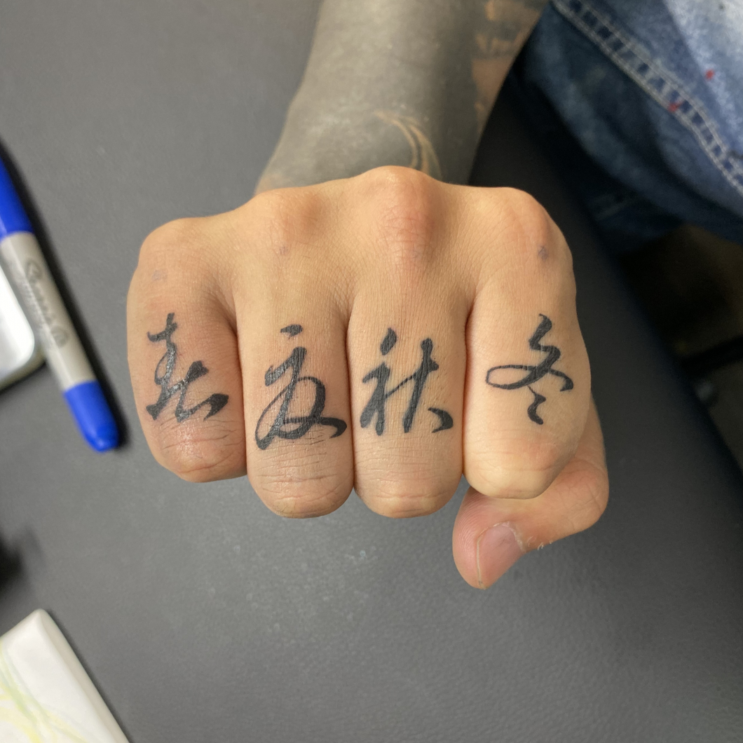 漢字 -Japanese kanji- レタリングタトゥー