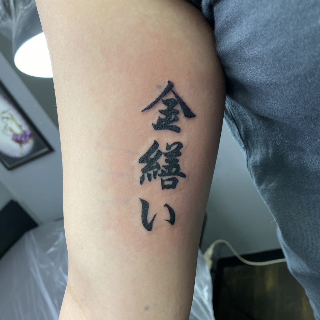 漢字　レタリングタトゥー